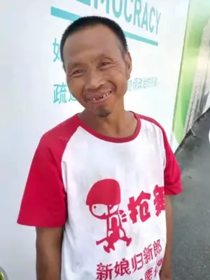 无名氏
