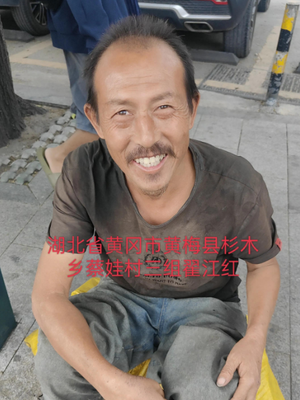 霍江红