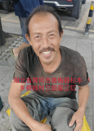 霍江红