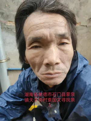 袁国文