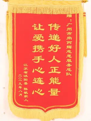 锦旗25