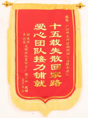 锦旗8