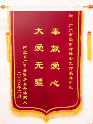 锦旗46