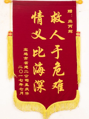 锦旗34