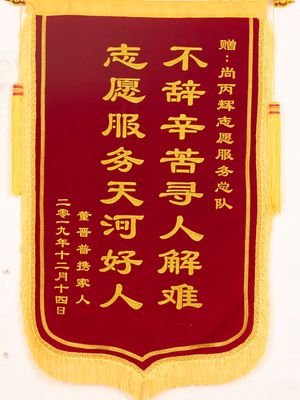 锦旗32