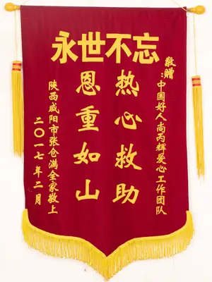 锦旗5