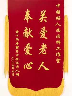 锦旗15