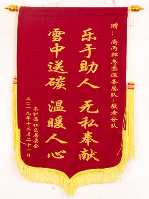 锦旗35