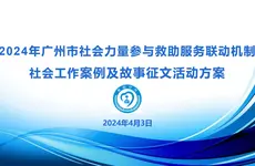 2024年联动机制案例及故事有奖征文活动，开始啦！