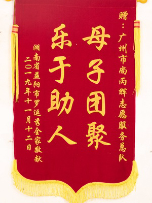 锦旗29