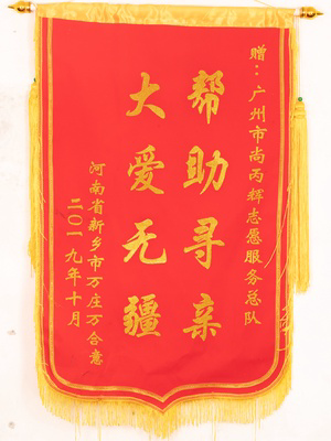 锦旗31