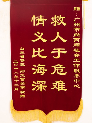 锦旗27