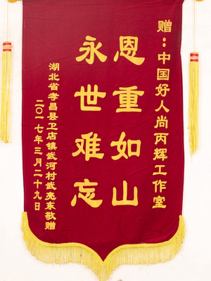 锦旗28