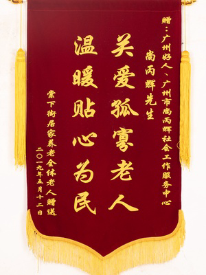 锦旗50