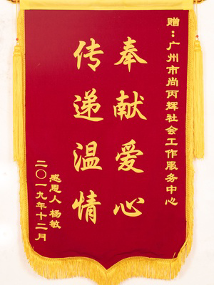 锦旗44