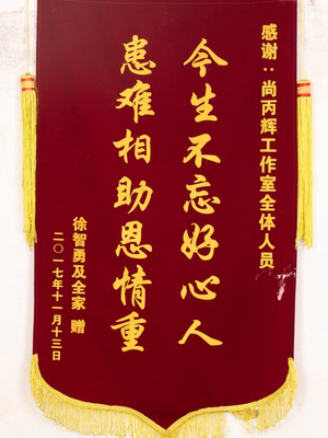 锦旗42