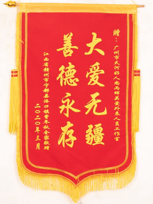 锦旗37