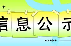 公示丨广州市尚丙辉社会工作服务中心接收捐赠情况（2023年10月-2024年7月）