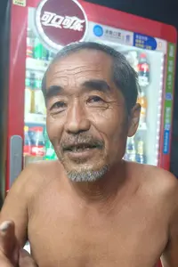 无名氏