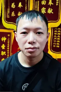林家强