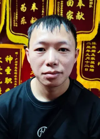 林家强
