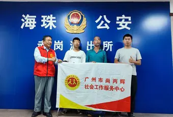 跨越昼夜的寻亲接力，15载漂泊终得团圆